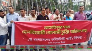 বাংলাদেশের কমিউনিস্ট পার্টি (সিপিবি) ঢাকা মহানগর উত্তরের উদ্যোগে হাতিরঝিলে পথসভা