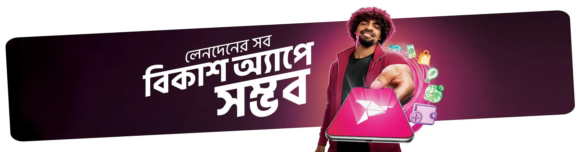 Advertisement